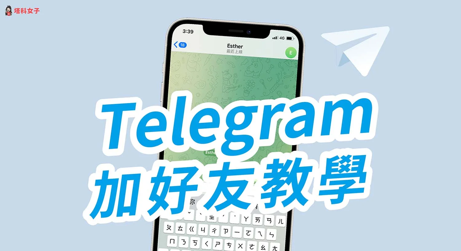 Telegram如何通过用户名加人？