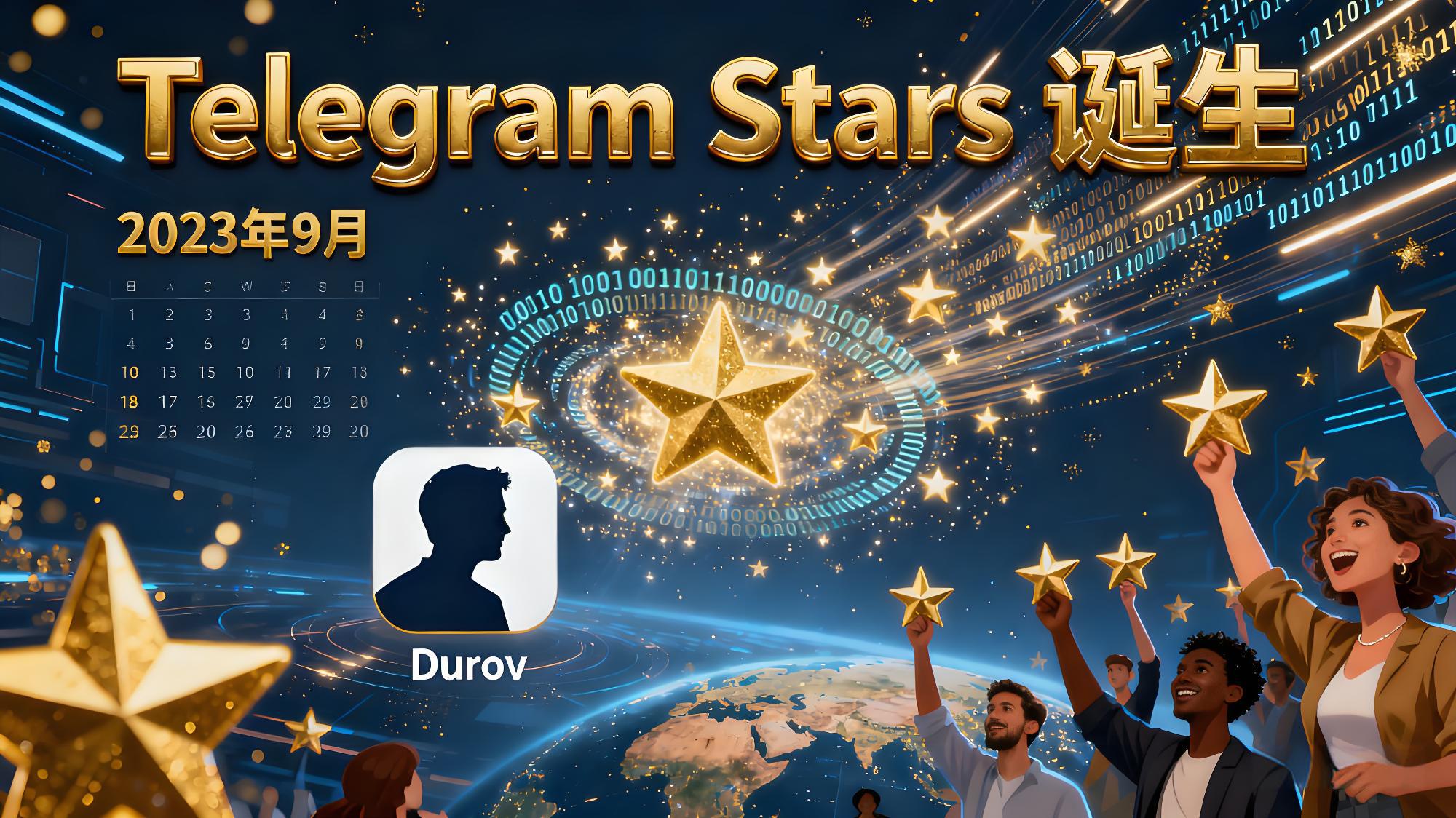 如何靠Telegram星星赚收益?