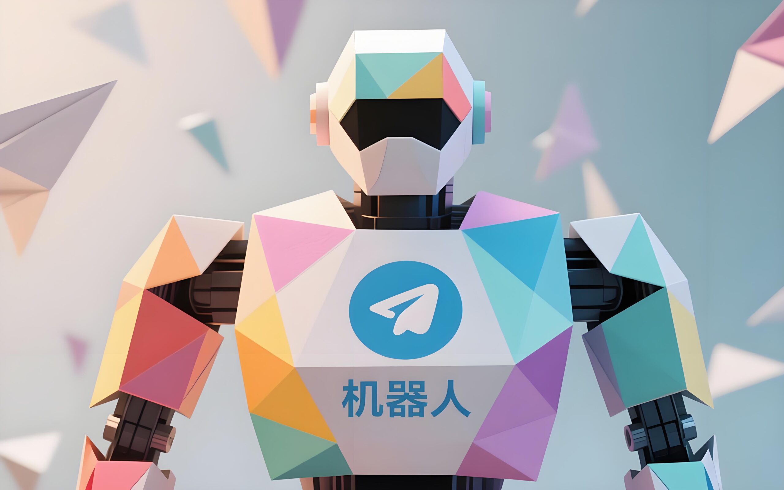Telegram Bot 全能指南:从聊天助手到自动化神器的全面解析