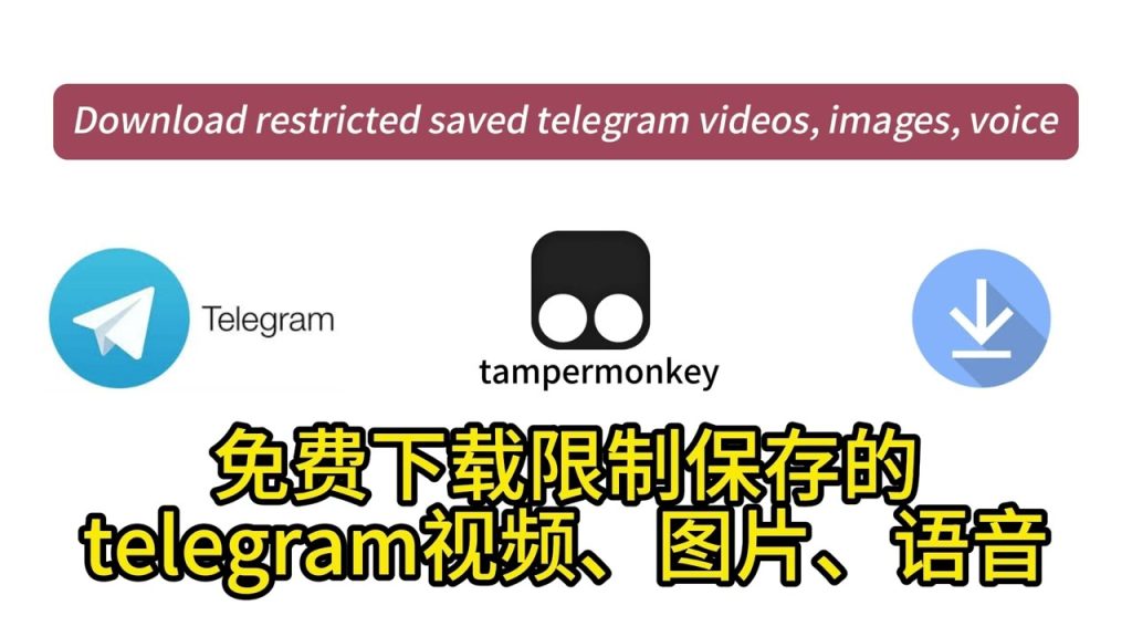 Telegram 下載影片到本地、相簿與自定義路徑全解析