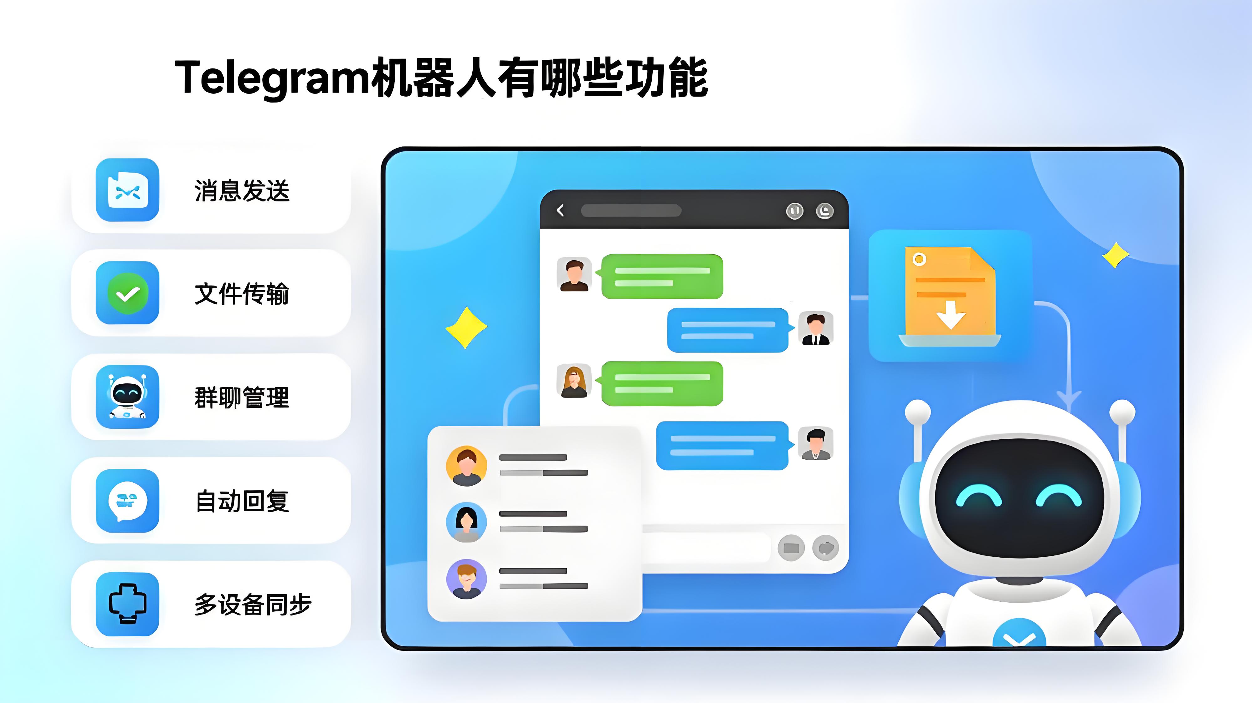 Telegram 机器人设置指南｜从创建、管理权限到功能维护的完整流程