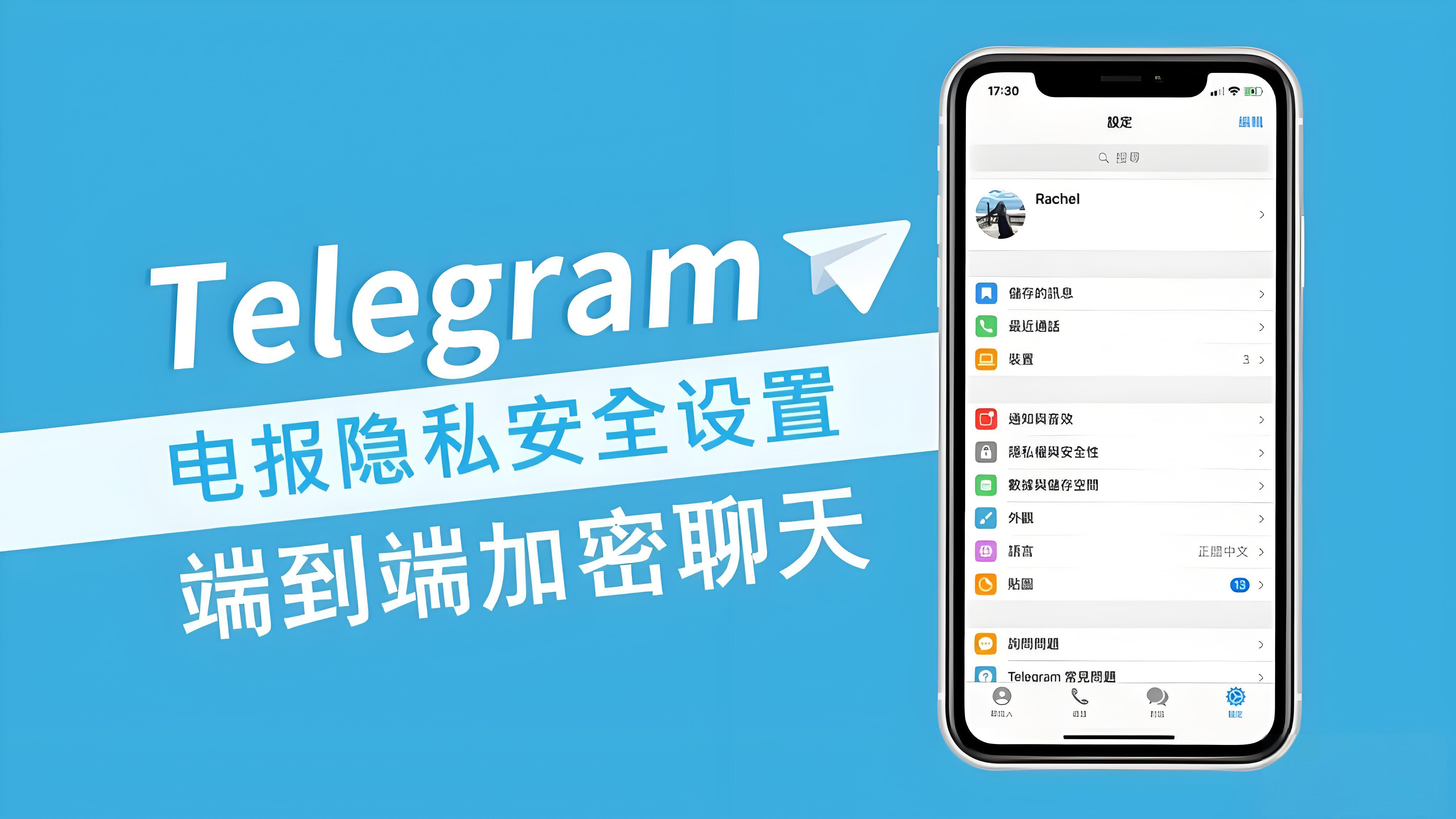 Telegram加密信息有风险吗？
